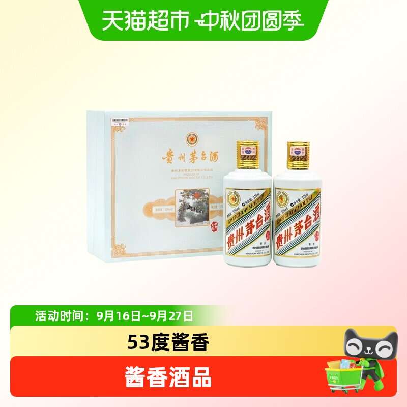 【天猫自营】贵州茅台酒癸卯兔年生肖纪念酒53度375ml*2瓶礼盒装
