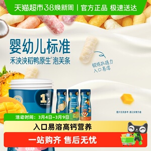 禾泱泱婴幼儿有机稻鸭原生泡芙条宝宝零食手指泡芙营养辅食6个月+