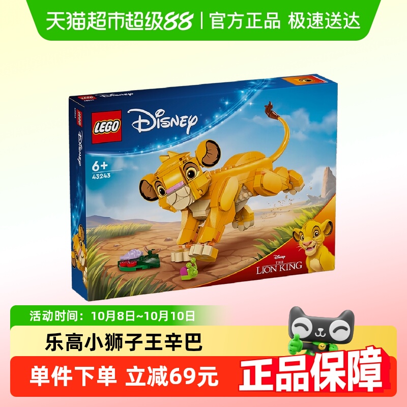 乐高益智儿童拼插积木
