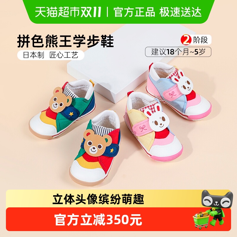 MIKIHOUSE宝宝学步鞋机能鞋