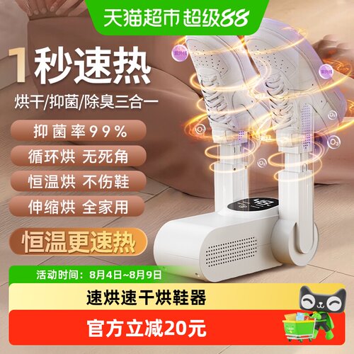 德国本博除臭杀菌烘鞋器