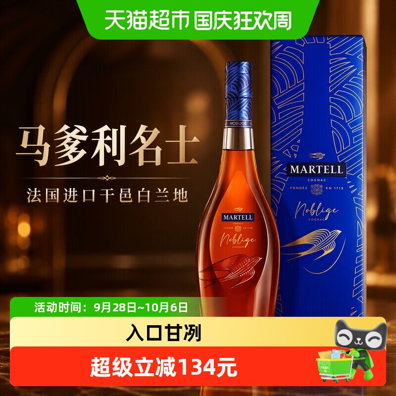 马爹利法国VSOP干邑白兰地顺滑图片