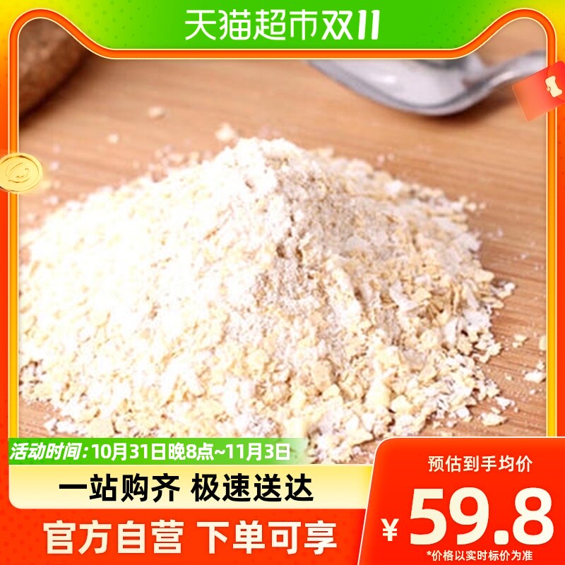 皇室原味营养麦片540克*2包即食燕麦片免煮代餐早餐饱腹冲饮怎么看?