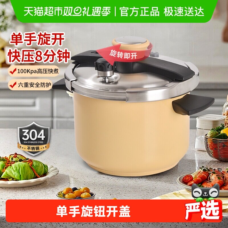 双喜304不锈钢夹钳式压力锅