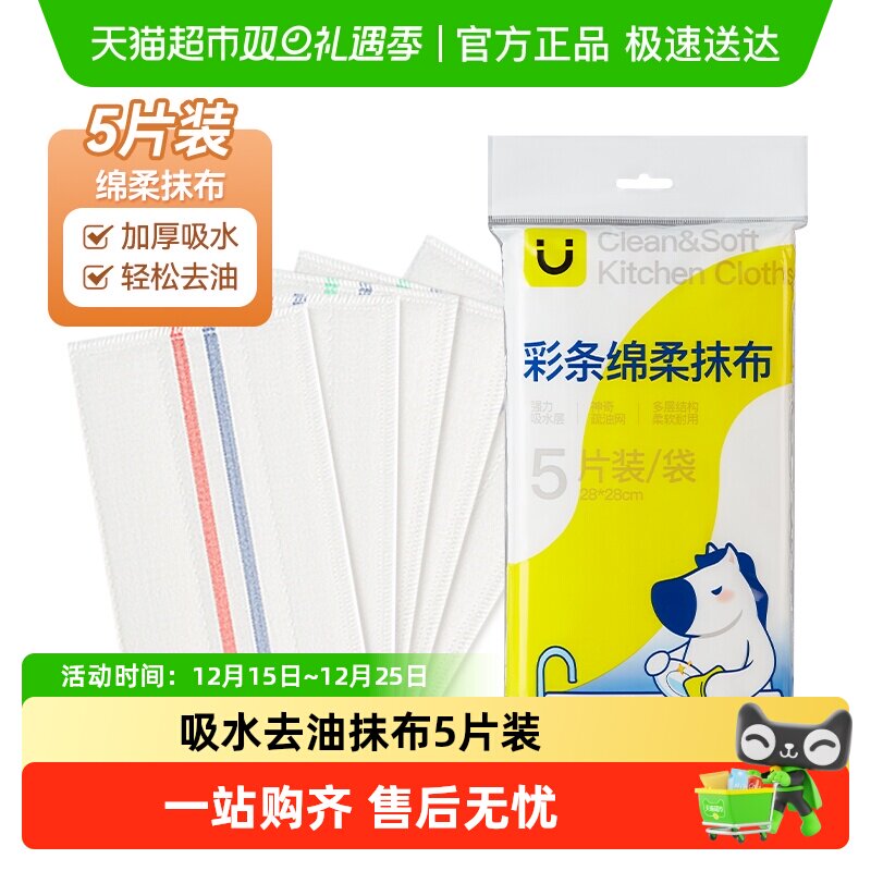 苏力达吸水性强不掉毛抹布