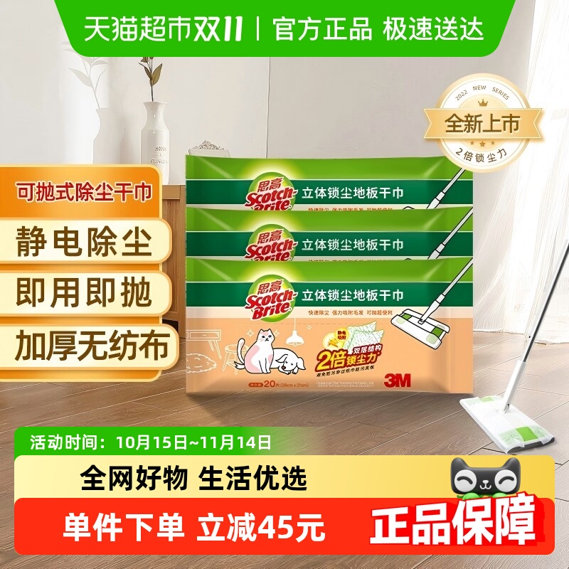3M拖把懒人一次性拖布静电除尘纸