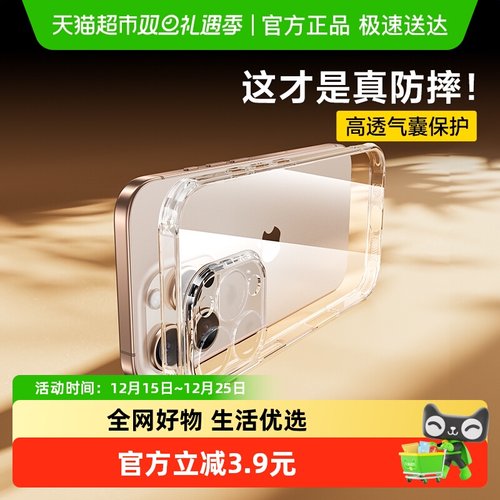 闪魔适用苹果16promax透明手机壳