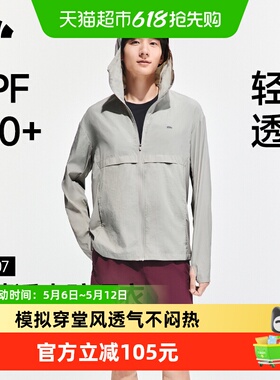 蕉下男士轻薄防泼水防晒衣常规款TS007原纱防晒服轻盈透气UPF100+