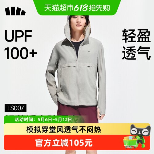 蕉下轻薄防泼水常规款男士防晒服