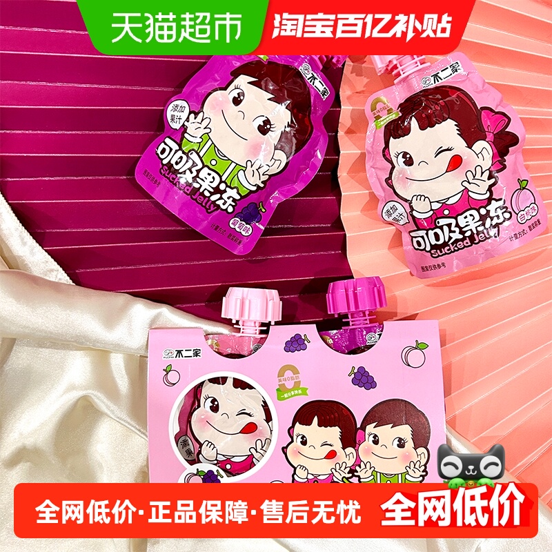 不二家白桃葡萄味156g×3对零食