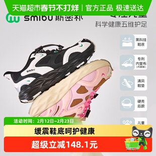 SMIBU斯密朴童鞋2025秋季新款儿童运动鞋男女童户外登山鞋风语者