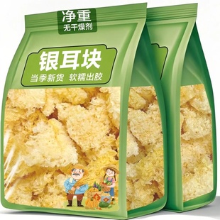 菇里巴巴 银耳块