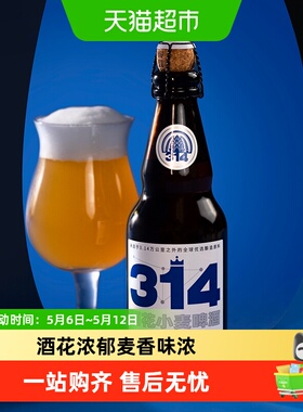 辛巴赫精酿314酒花小麦高端啤酒330ml*12瓶