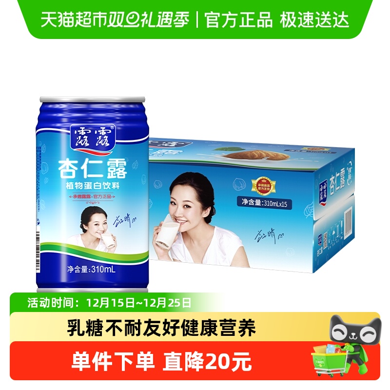 露露杏仁露310ml×15罐×1组