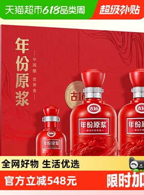 古井贡酒年份原浆古16-50度500ml*2瓶礼盒浓香白酒官方自营