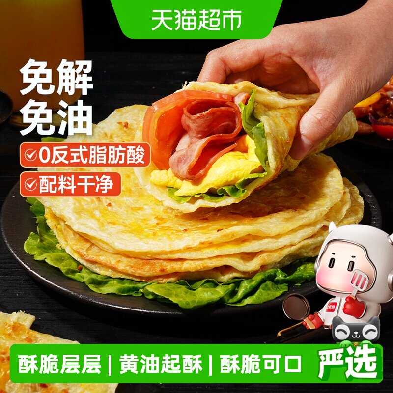 大希地冷冻早餐煎饼不用解冻图片