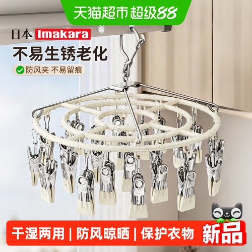 imakara阳台不锈钢晾衣夹晒衣架