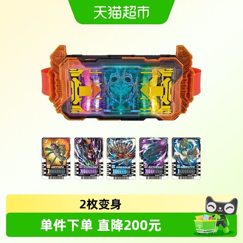 万代DX假面骑士歌查德腰带玩具