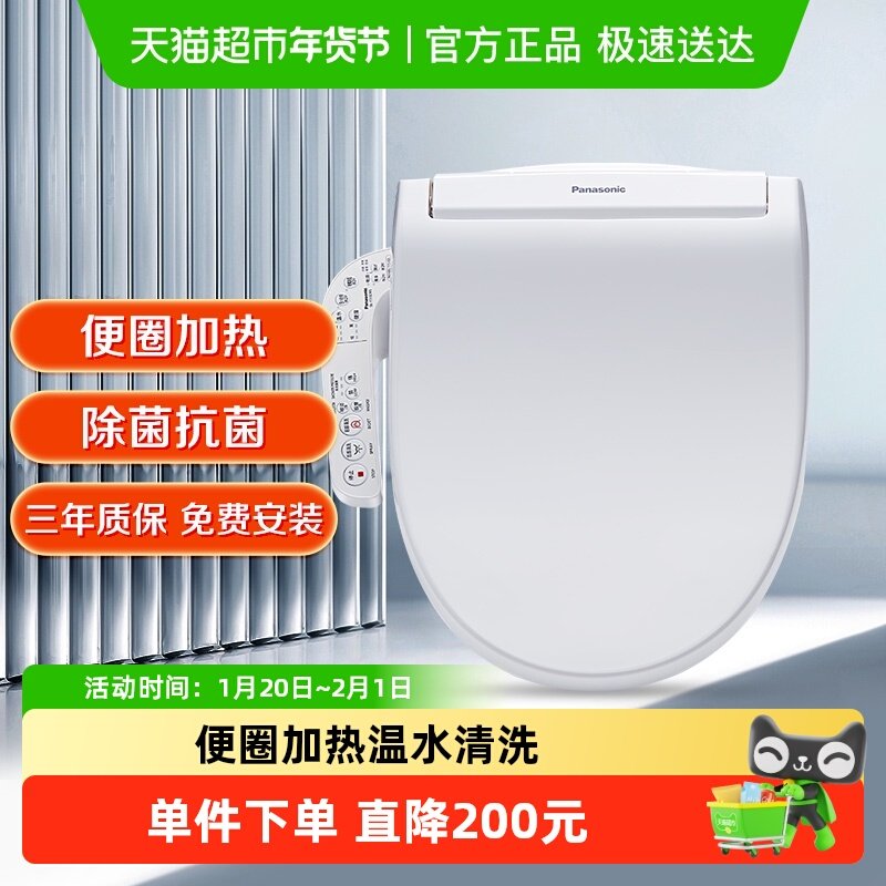 松下智能马桶盖全自动家用电动冲洗器通用坐便盖板加热马桶圈1310,家装主材,智能坐便盖板,淘宝优惠券,粉丝福利购,淘宝优惠卷
