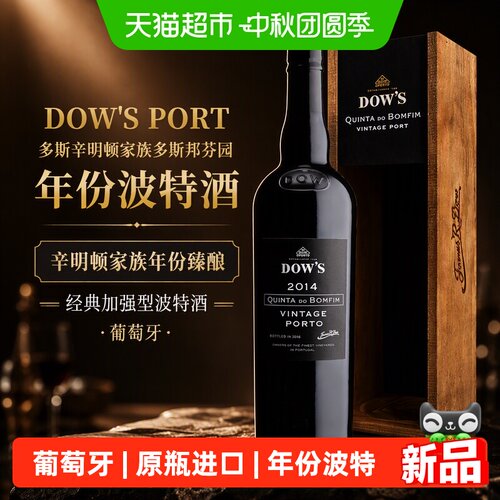 多斯坚果香年份波特酒750ml