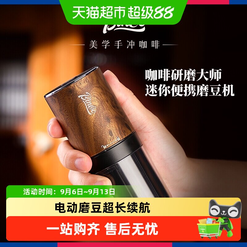 BinCoo手冲电动磨豆机45档图片