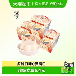 旺旺嫩布丁芒果草莓乳酸菌三种口味组合果冻布丁休闲儿童零食
