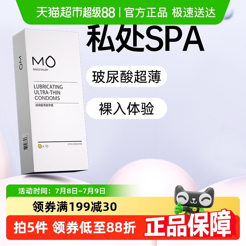 名流MO避孕套玻尿酸003超薄润滑隐形裸入byt安全套套成人男用正品
