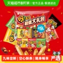 好丽友呀土豆超值大礼包节日送礼薯条薯片零食膨化食品