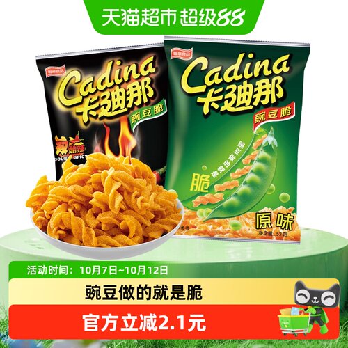 卡迪那原味双酷辣豌豆脆52g×2袋