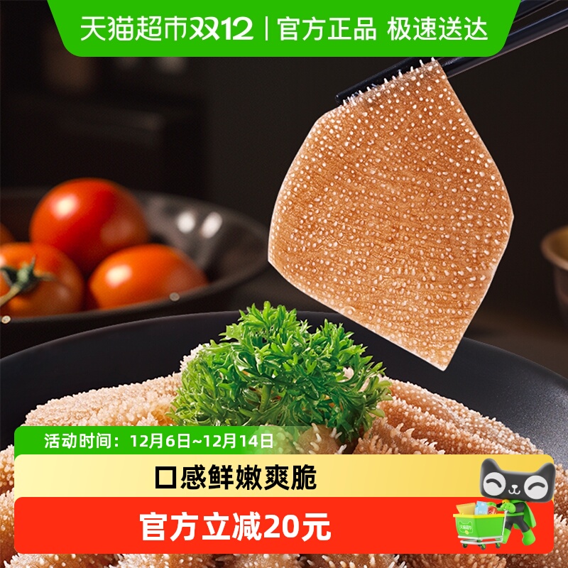 海底捞脆脆毛肚200g*3盒火锅
