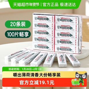 白箭口香糖留兰香薄荷味20条270g*1盒办公休闲小零食约会清新口气