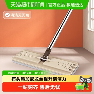 美丽雅平板拖把杆免手洗拖把配件洗刷刷平板拖备件家用墩布拖把头