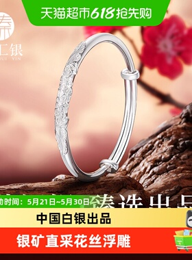 中国白银臻汇银掐丝牡丹花银手镯