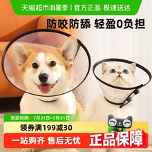 伊丽莎白圈软防舔咬耻辱颈圈狗狗羞耻项圈法斗脖圈猫脖子狗狗头套
