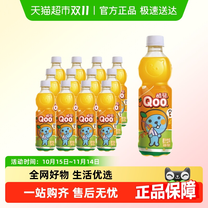 美汁源酷儿橙汁450ml*12瓶整箱