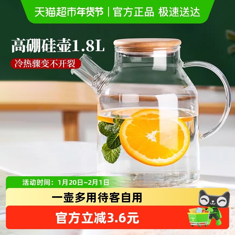 包邮家用耐高温1.8L冷水壶大容量冰箱玻璃凉水壶冷泡壶茶壶凉水瓶,餐饮具,冷水壶,淘宝优惠券,粉丝福利购,淘宝优惠卷