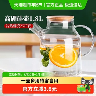 包邮家用耐高温1.8L冷水壶大容量冰箱玻璃凉水壶冷泡壶茶壶凉水瓶