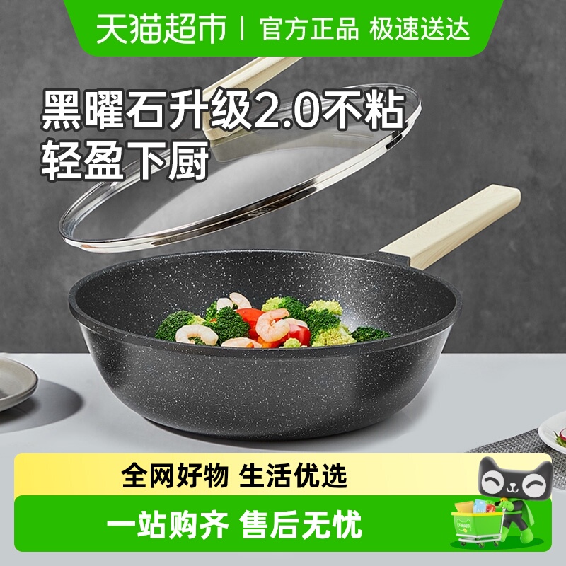 炊大皇炒锅麦饭石色家用不粘锅平底锅煎锅炒菜锅煤气电磁炉适用