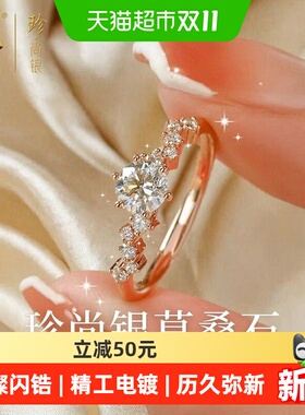 珍·尚银莫桑石戒指求婚礼物饰品