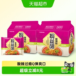 今麦郎光华粉丝馆酸辣粉丝98g*5包*2方便泡面龙须细米线非螺蛳粉