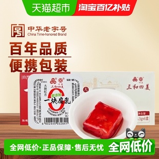 三和四美 6盒 一块腐乳大块红方16.5g