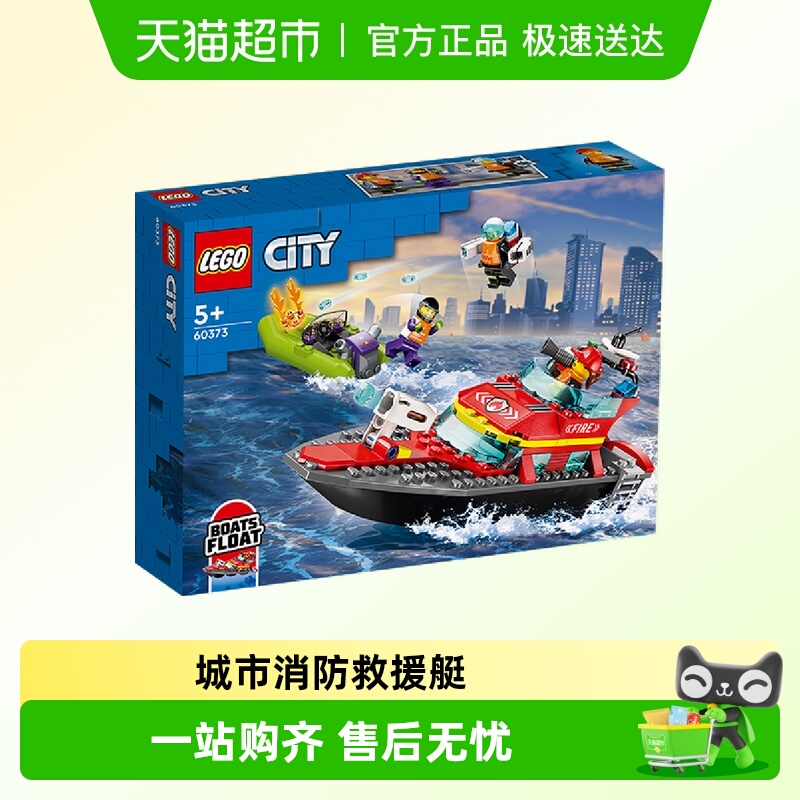 乐高城市消防救援艇60373儿童拼搭积木玩具【6仓正品行货】