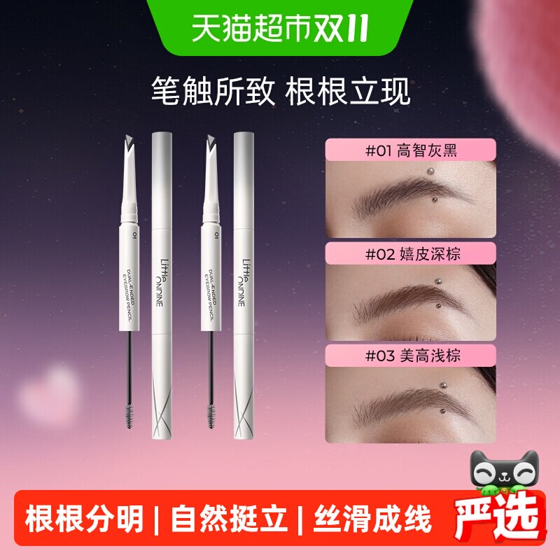 小奥汀双头塑形砍刀眉笔持久防水不脱色眉粉根根分明野生眉染眉膏
