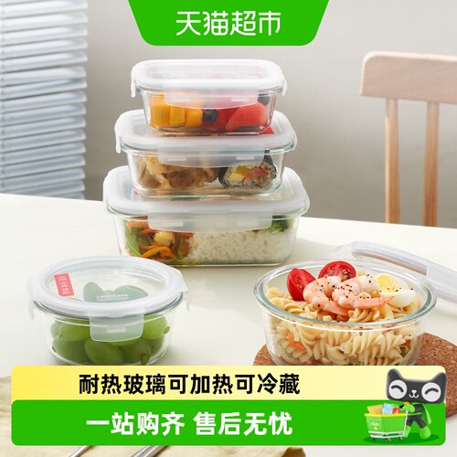 乐扣乐扣玻璃饭盒微波加热保鲜