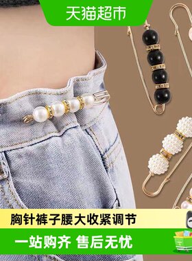 过凡裤腰改小别针固定造型别致