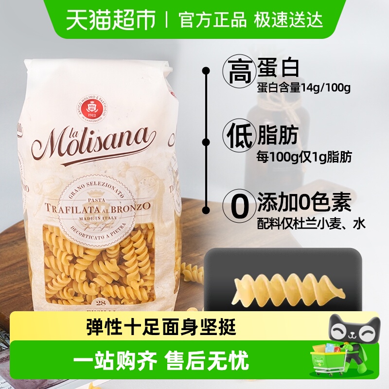 茉莉莎娜螺丝形意面