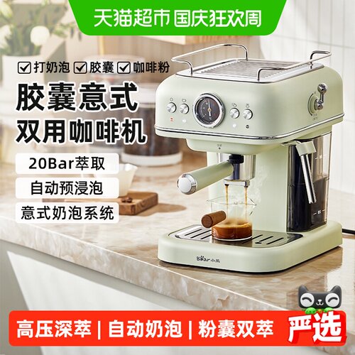 小熊意式咖啡机操作简单风味自选