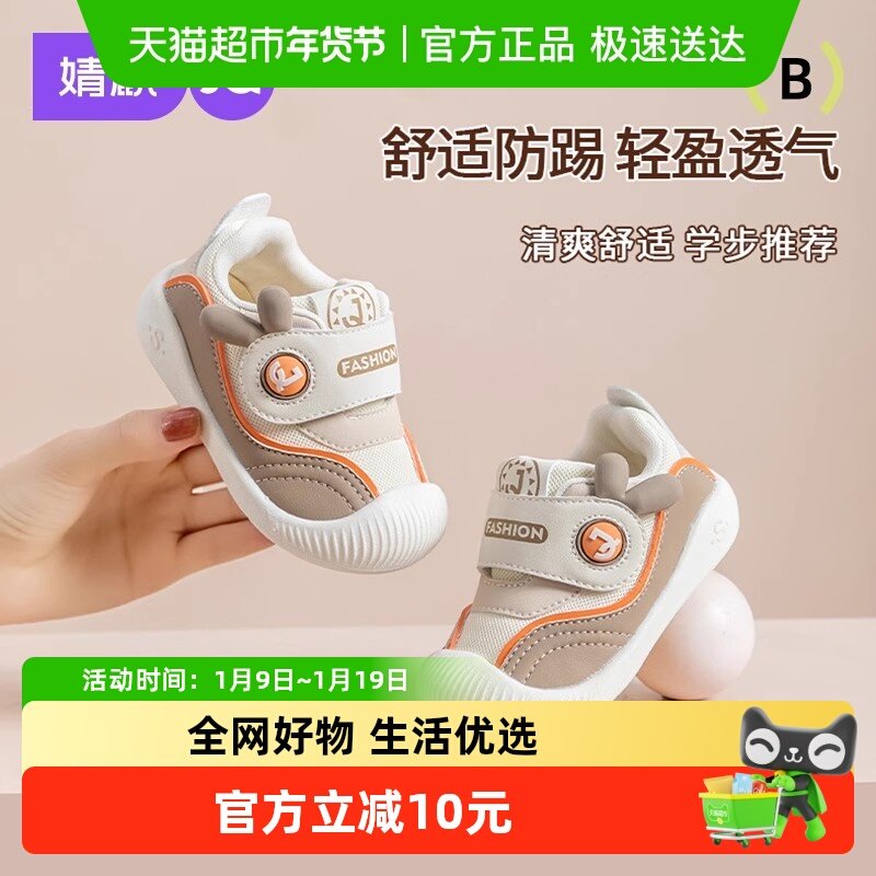婧麒学步鞋宝宝鞋子春秋季新款男童婴儿一段软底布鞋女宝宝透气鞋,童鞋/婴儿鞋/亲子鞋,学步鞋,淘宝优惠券,粉丝福利购,淘宝优惠卷