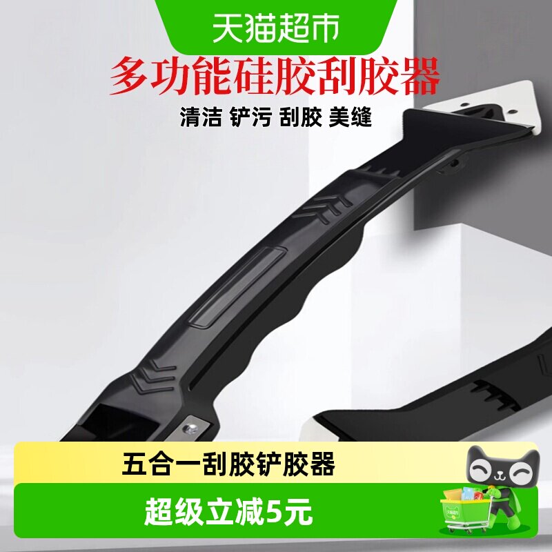 乐缔美缝刮胶神器推胶平整1个
