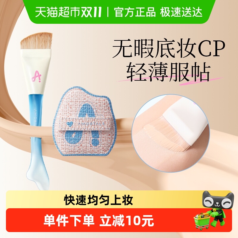 尔木萄棉花糖粉扑粉底刷化妆刷底妆cp套装不快速上妆